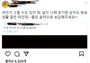 와 트위터 아이린 사과문 반응좀봐 ;;;