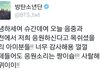 말투 이중성 오지는 아이돌