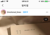 인스타 글귀 사진 내 게시물에 올려도되나??