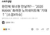 워너원 완전체 기사 찾아보고 옴