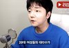 요즘 20대 여자들 30대 남자 선호??