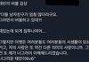 팬들 남자친구 질투하는 아이돌