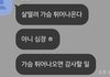 아니 내 친구 말하는것봨ㅋㅋㅋㅋㅋㅋㅋㅋㅋㅋㅌㅌ