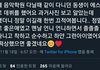 에스파 윈터 과거 지인 나타남