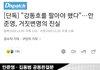 강동호 디패봤어?? ㅇㅈㅇ 쓰레기네