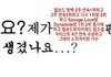 아미들 주접 존1나 길어졌네