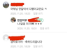 카리나 삼촌분이 확인사살함