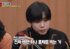 태민 자기관리에 놀란 이나은.GIF