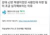 +계속 글 추가중) 야 강대마이맥 ㄹㅇ _된것갘은데????
