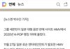 일본 대형 음반 판매 사이트 HMV에서 2020 K-POP 랭킹 1위한 아이돌