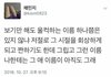 나 남친이랑 16년도부터 4년 사겼는데