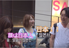 일본여자가 생각하는 일본남자 외모 vs 한국남자 외모
