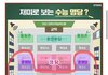 나 제발 수능 자리 저기 걸럈으면 좋겠다