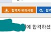 나 고3인데 낼 수능 안봄