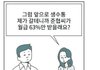 남여 임금차이 정리