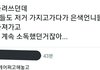 와 루머만들기 존1나게쉽구나...