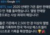 방탄글) 방탄 2020년도 앨범 900만장 팜