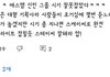 스테이씨는 좋은데 얘네팬들이 싫음