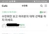 [추가글 필독] 289만명 입시사이트의 만행을 고발합니다