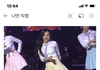 트와이스 나연 개쩌네