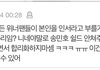 피오팬몰이당해서 억울한 위너팬 속마음