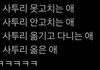 방탄 사투리 ㅇㄱㄹㅇ