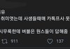 아 오늘 나연 신난이유 이거래ㅋㅋㅋㅋ