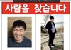 [중요] 실종된 장준호(21세, 남, 자폐 중증 장애인) 찾습니다