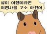 장원영 아이즈원 끝나고도 ㅈㄴ잘될까?
