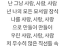 얘네 가사 왜이래?