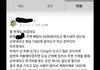 이게 사실인가요? 공군부대의 만행