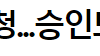 속보] 조두순 월 120만원 꽁돈 수령 예정 ㅋㅋㅋㅋㅋㅋㅋㅋㅋ