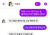 나 ㄹㅇ 루다랑 연애하는 기분임ㅋㅋㅋㅋㅋㅋㅋㅋㅋㅋㅋ