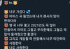 뷔가 겜할때 반말해서 미안하대