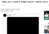 와 섹테는 또 뭐야 나 개충격먹었어