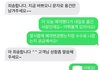 갑작스러운 이별통보, 남친의 바람과 거짓말.