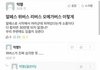 위버스가 진짜 심각한 듯...