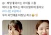 에이프릴밖에 모른다는 이나은