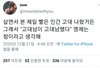 얘들아 이게 무슨 말이야?