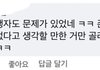 페북에서 라디오 mc 욕하는데? ㅋㅋ