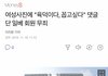 얘들아 이거봐 완전 미쳤음...