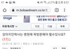 택배기사님 강아지 괴롭히는 여자 타사이트에 안락사 어떻게시키냐고 문의글썼음