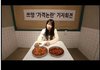 쯔양 6500 떡볶이 떡개수