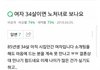 34살이면 노처녀로 보이나요?