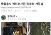 이런 배민 리뷰는 대체 왜 쓰는거임?