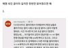 지금 난리난 아이돌 매장하려는 사건