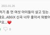 아이들 팬인 거 같은데 ㄱㅇㅇ...
