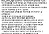 서은광 인스타에 해명문 올라옴 역시 리더