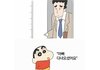 짱구아빠의 시급.....