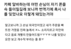 +) 오빠한테 서장훈이랑 아이유랑 사귄다고 뻥침